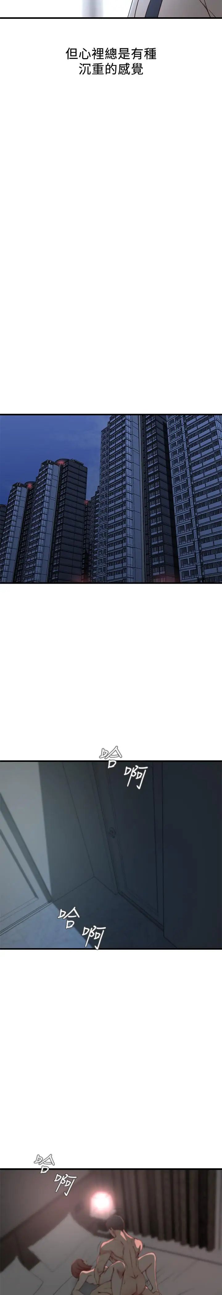 老婆的姊姊第20话-大姨子的过去