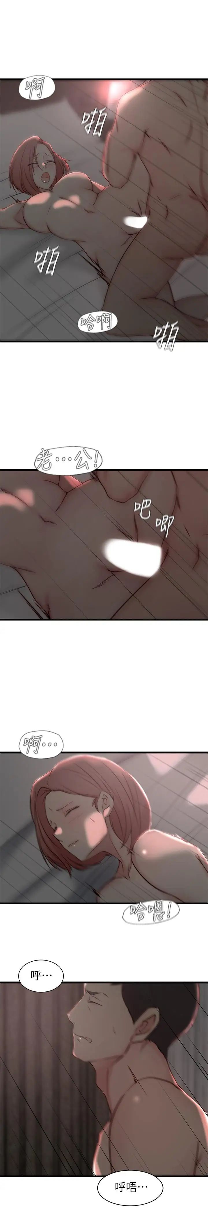 老婆的姊姊第20话-大姨子的过去