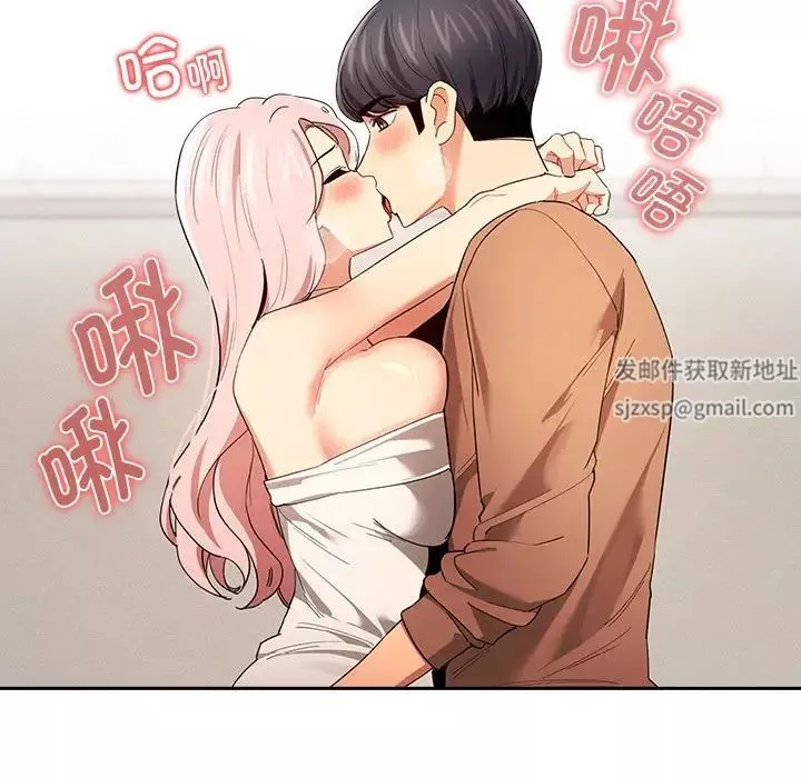 疫情期間的家教生活第94話