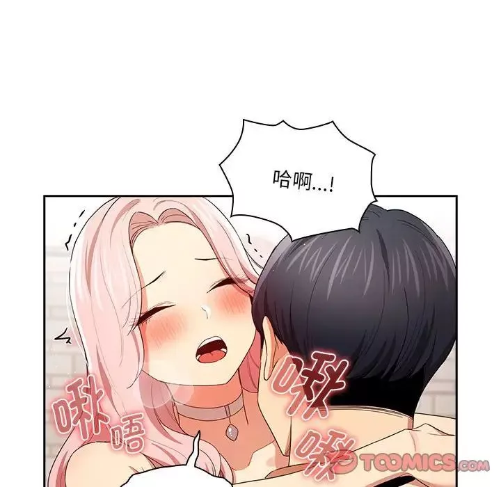 疫情期间的家教生活-第94话 - 图片 57