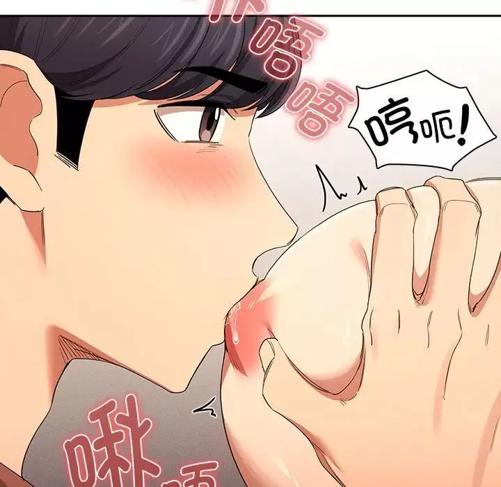 疫情期間的家教生活第94話