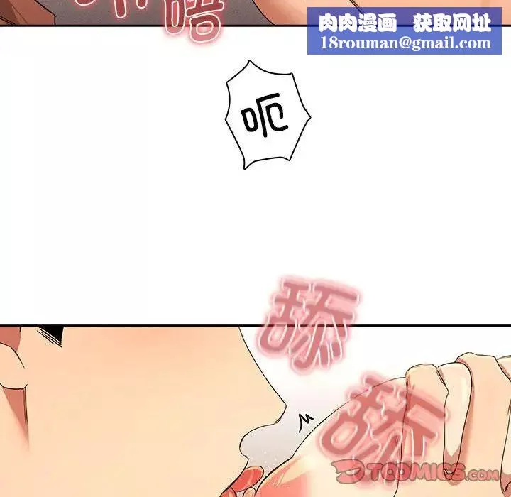 疫情期间的家教生活-第94话 - 图片 63