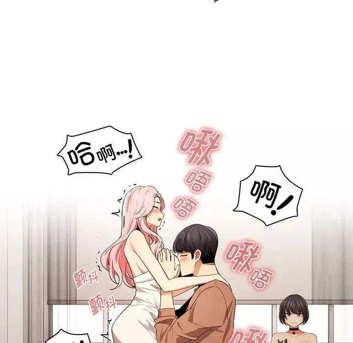 疫情期間的家教生活第94話