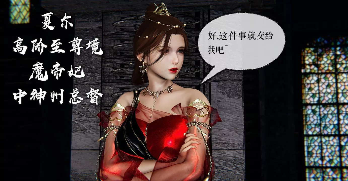 [3D]魔尊归来[龙魂第二部]-第37话 - 图片 130