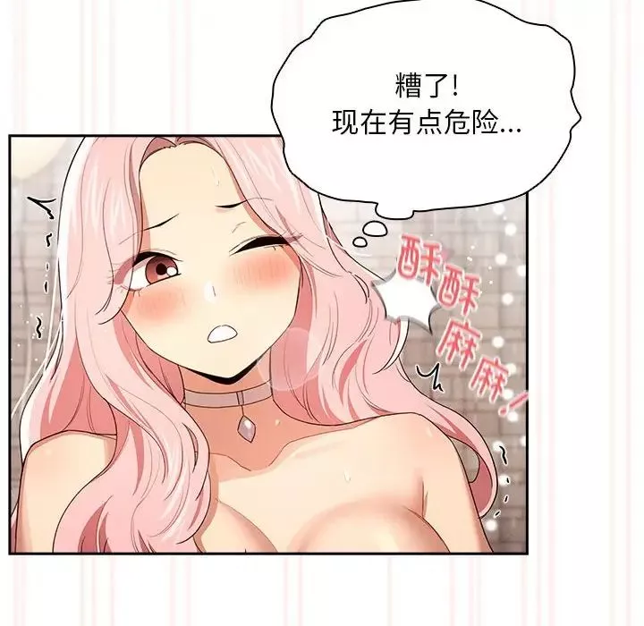 疫情期間的家教生活第94話