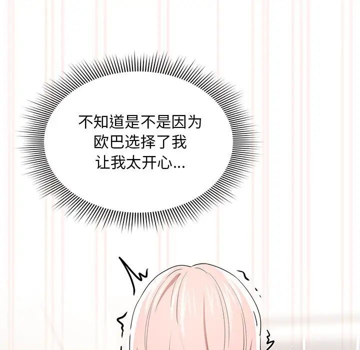 疫情期间的家教生活第94话