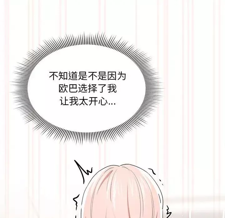 疫情期間的家教生活第94話
