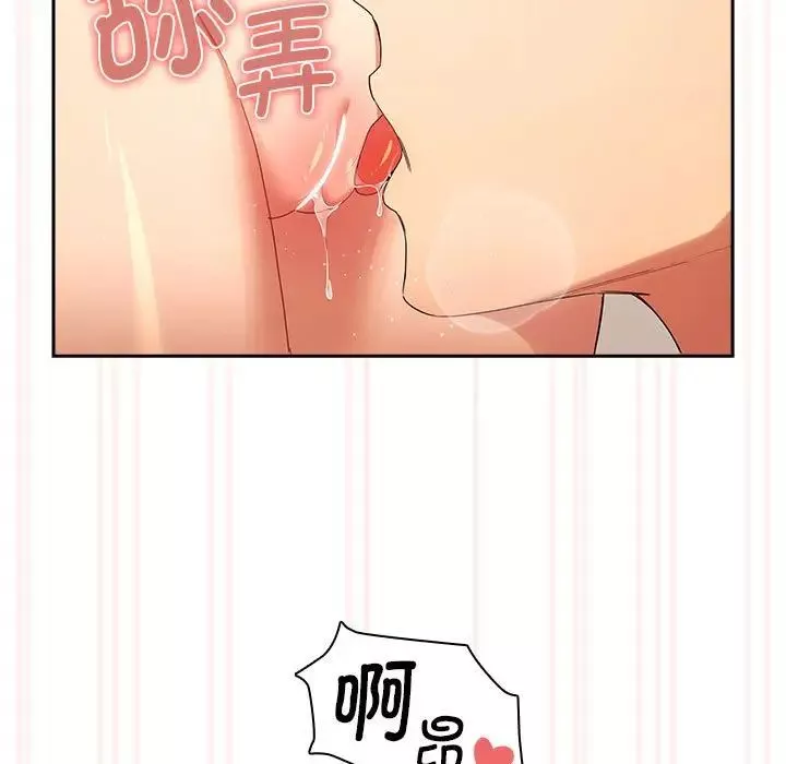 疫情期間的家教生活第94話