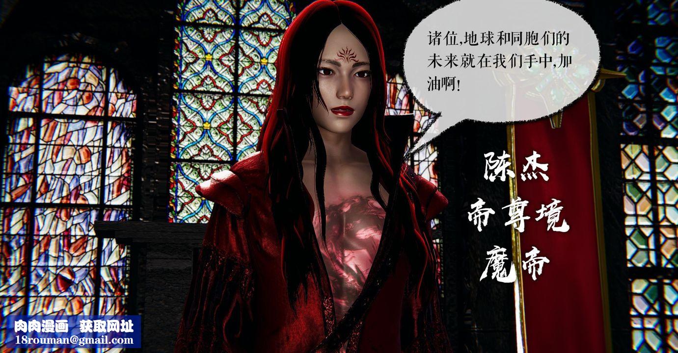 [3D]魔尊归来[龙魂第二部]第37话