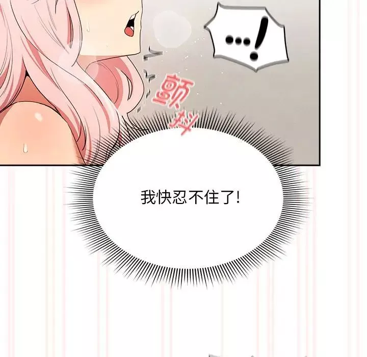 疫情期間的家教生活第94話
