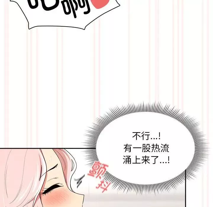疫情期间的家教生活-第94话 - 图片 79