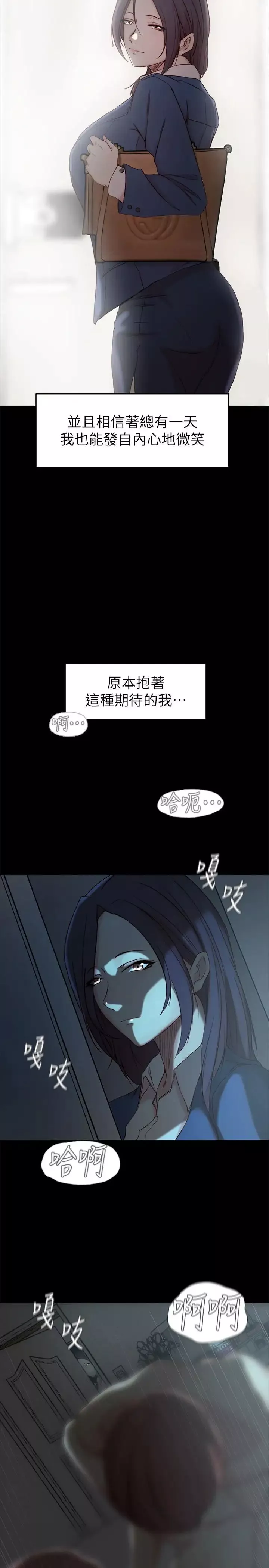 老婆的姊姊-第21话-意图染指大姨子的专务 - 图片 13