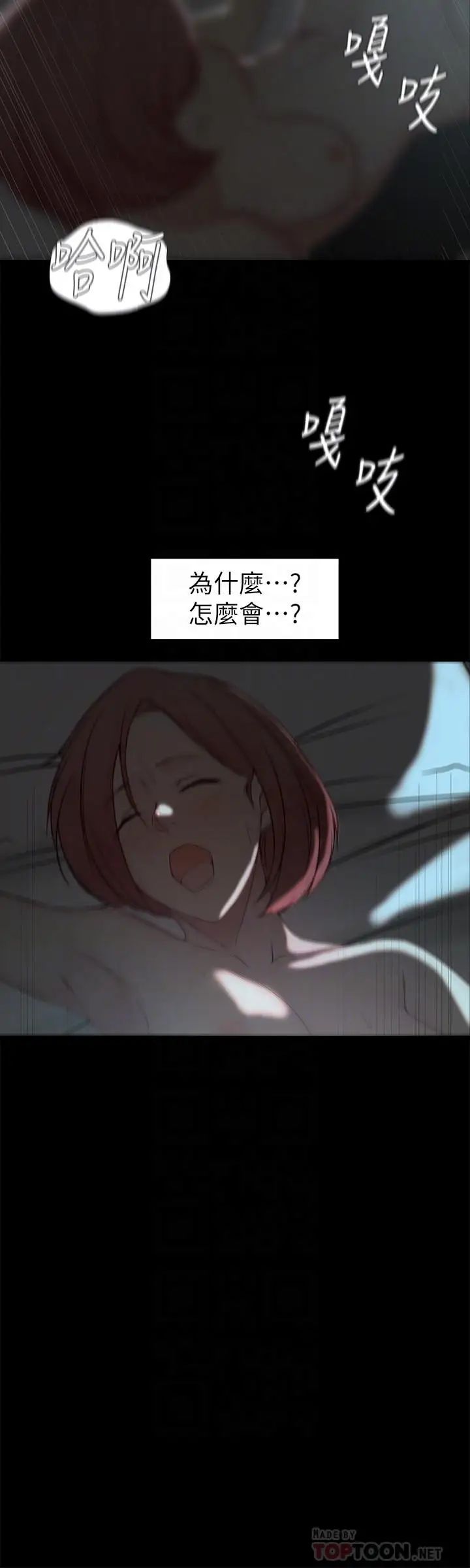 老婆的姊姊第21话-意图染指大姨子的专务