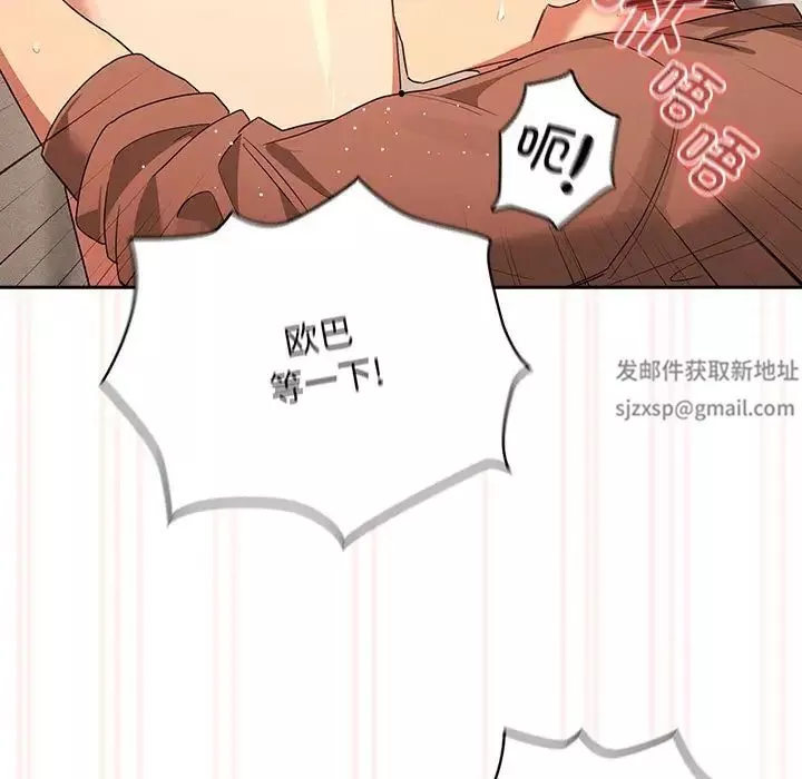 疫情期間的家教生活第94話