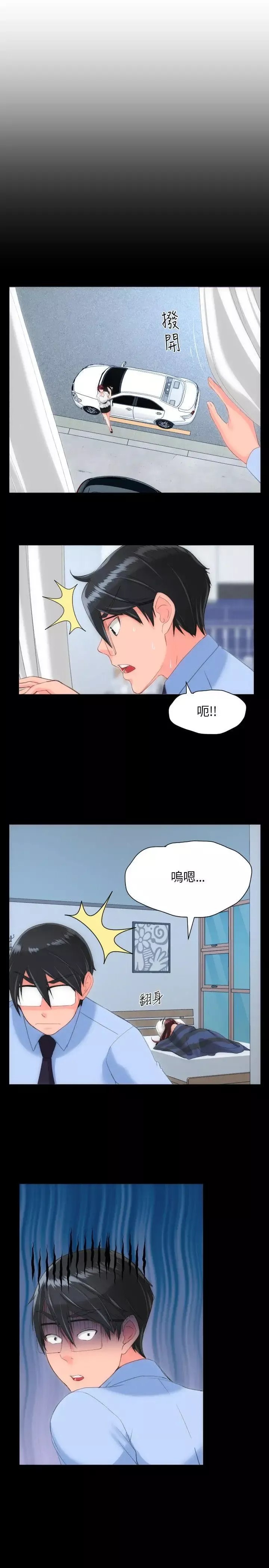 成人的滋味-第23话 - 图片 1