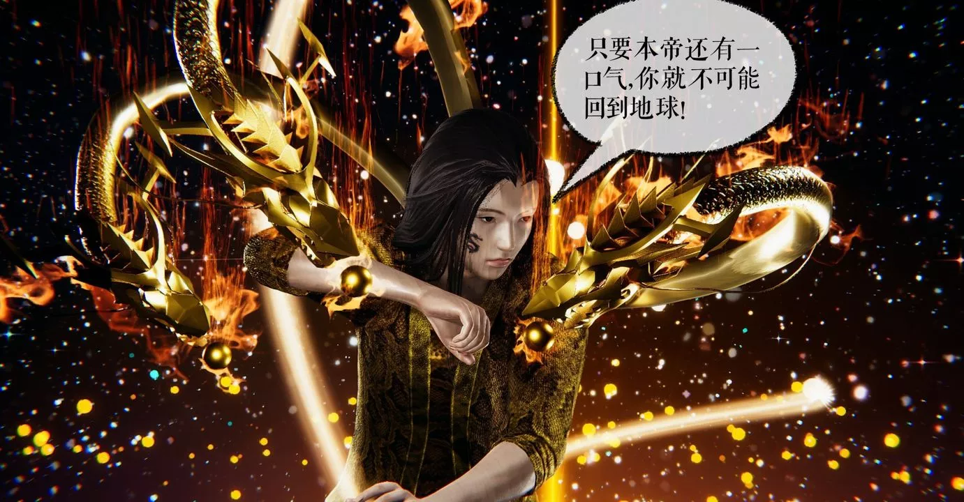 [3D]魔尊归来[龙魂第二部]-第38话 - 图片 4
