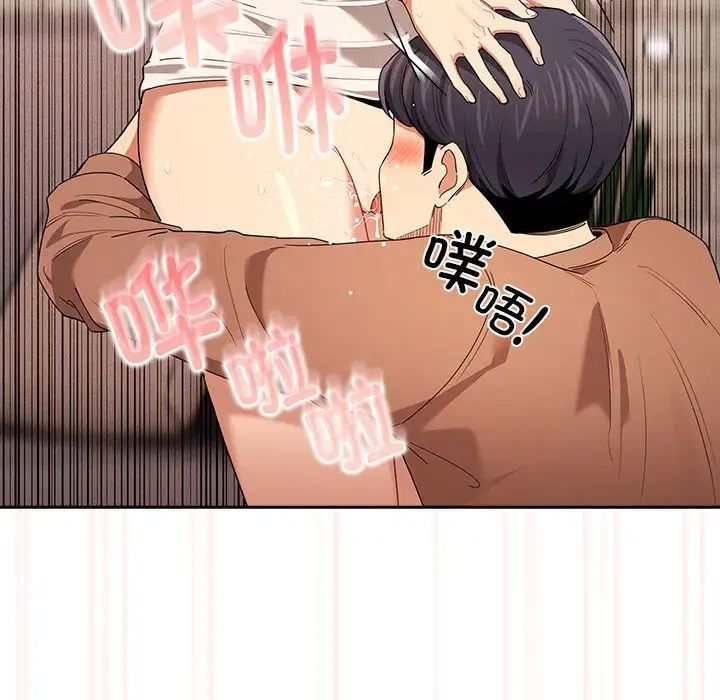 疫情期间的家教生活第94话