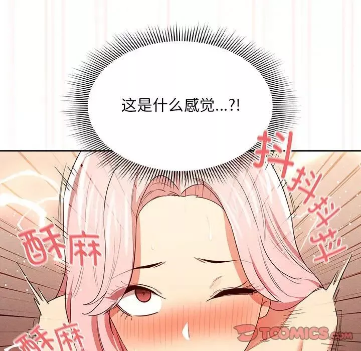 疫情期間的家教生活第94話