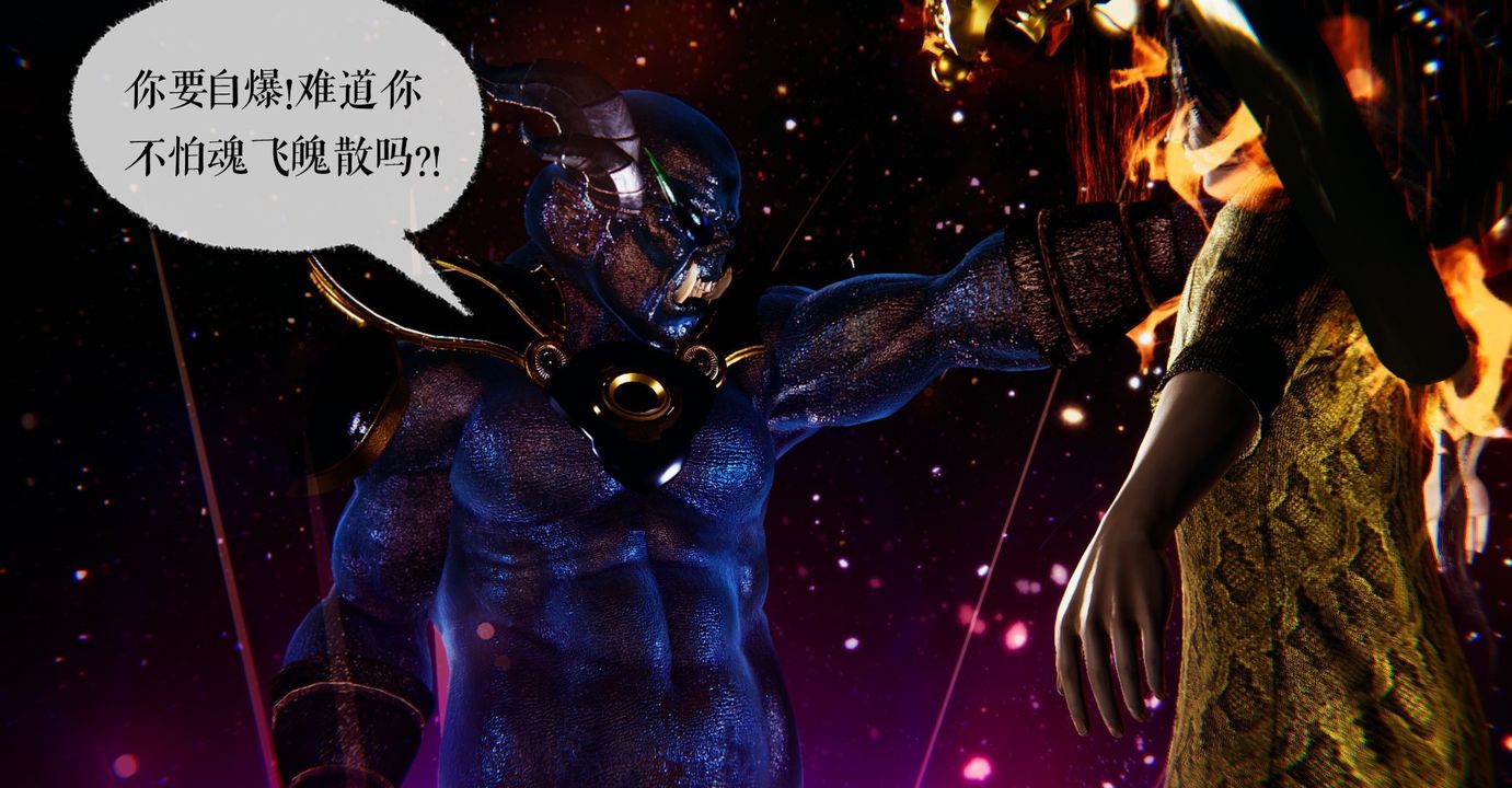 [3D]魔尊归来[龙魂第二部]第38话