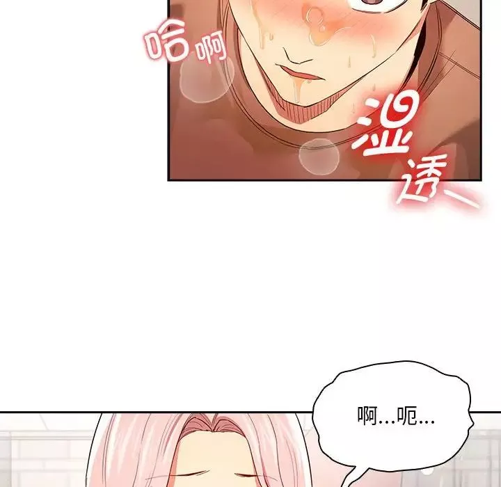 疫情期间的家教生活-第94话 - 图片 91
