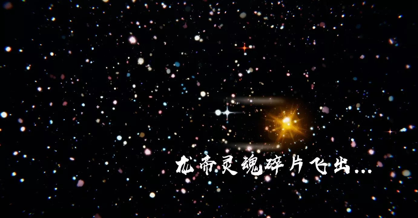 [3D]魔尊歸來[龍魂第二部]第38話