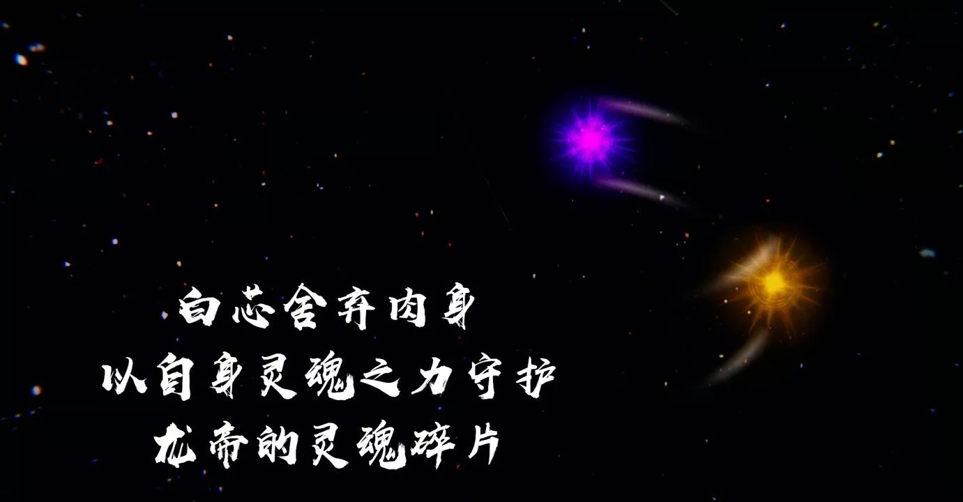[3D]魔尊归来[龙魂第二部]-第38话 - 图片 16