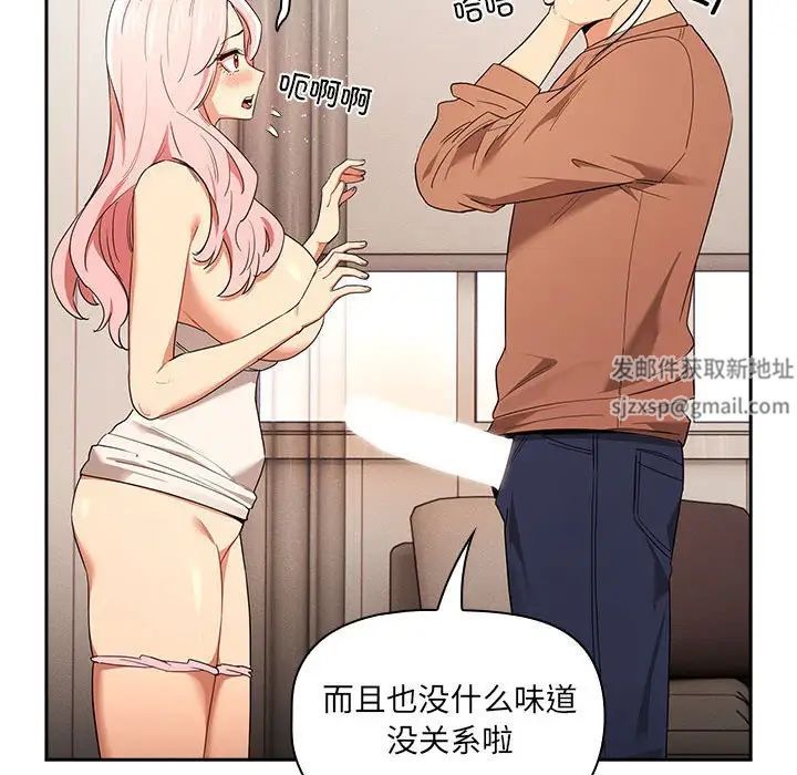 疫情期间的家教生活第94话