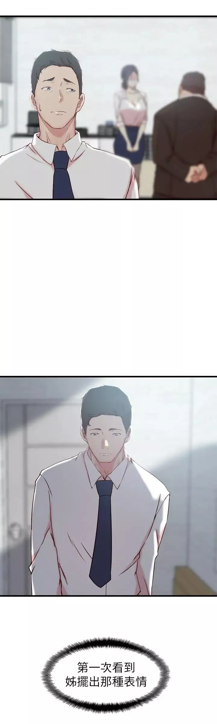 老婆的姊姊-第21话-意图染指大姨子的专务 - 图片 25