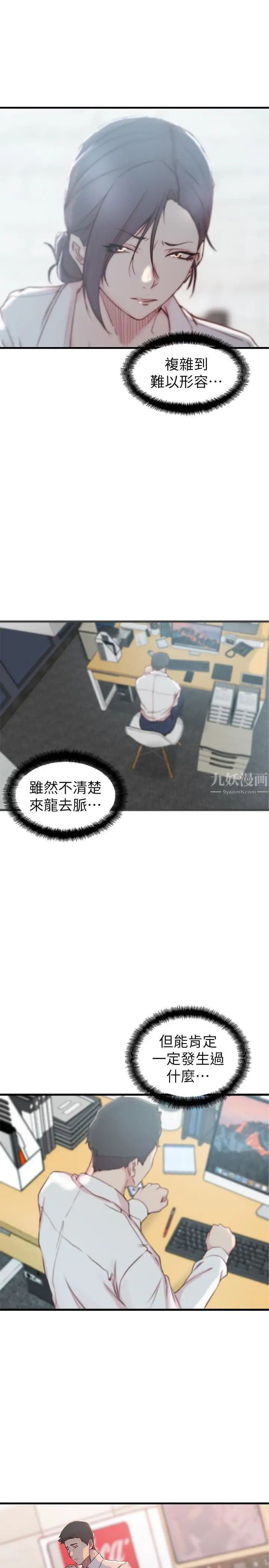 老婆的姊姊第21话-意图染指大姨子的专务