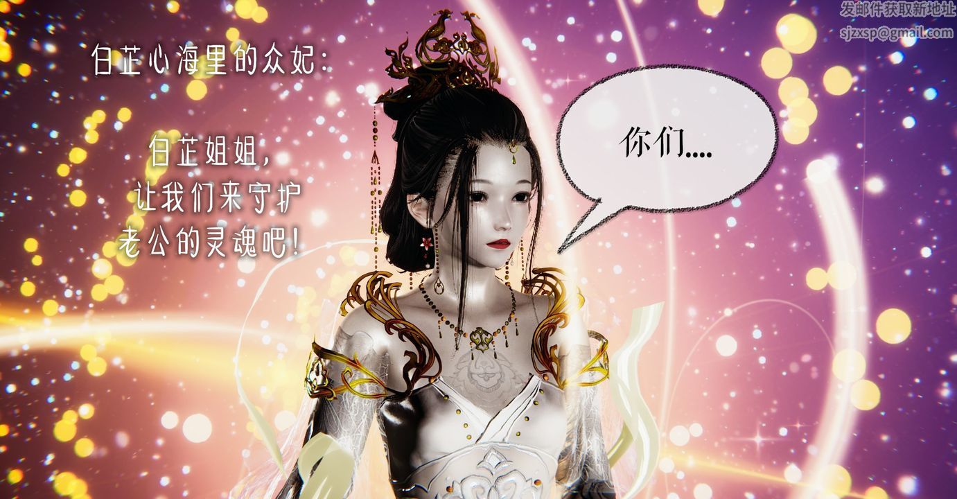 [3D]魔尊归来[龙魂第二部]第38话