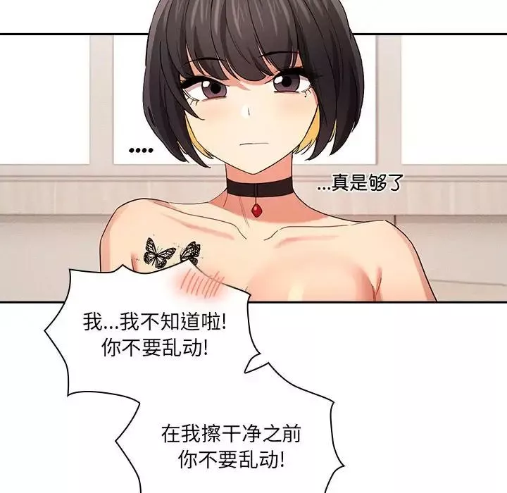 疫情期间的家教生活-第94话 - 图片 97