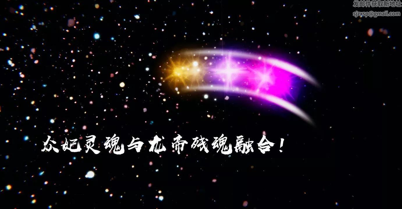 [3D]魔尊归来[龙魂第二部]-第38话 - 图片 20