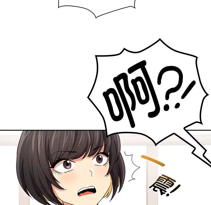 疫情期間的家教生活第94話