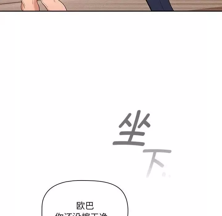 疫情期间的家教生活-第94话 - 图片 101