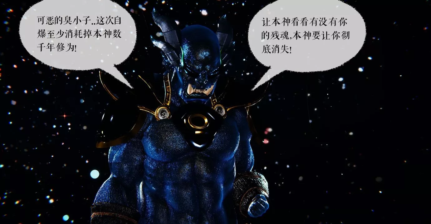 [3D]魔尊归来[龙魂第二部]-第38话 - 图片 22
