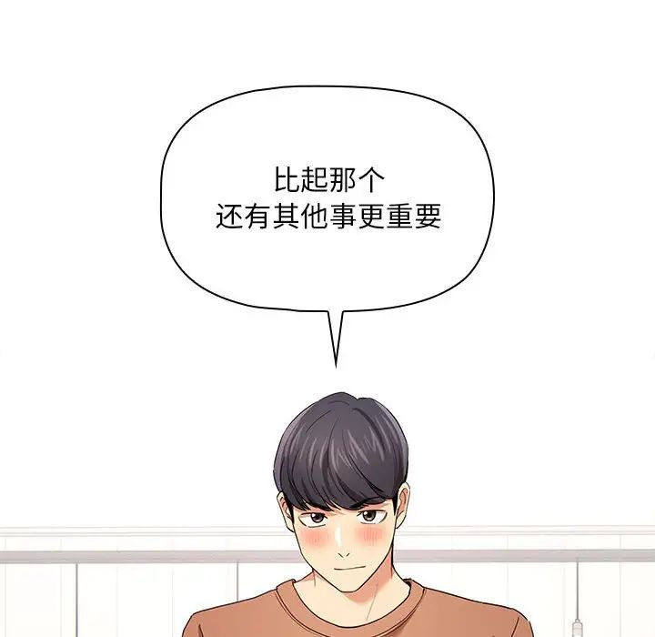 疫情期间的家教生活第94话