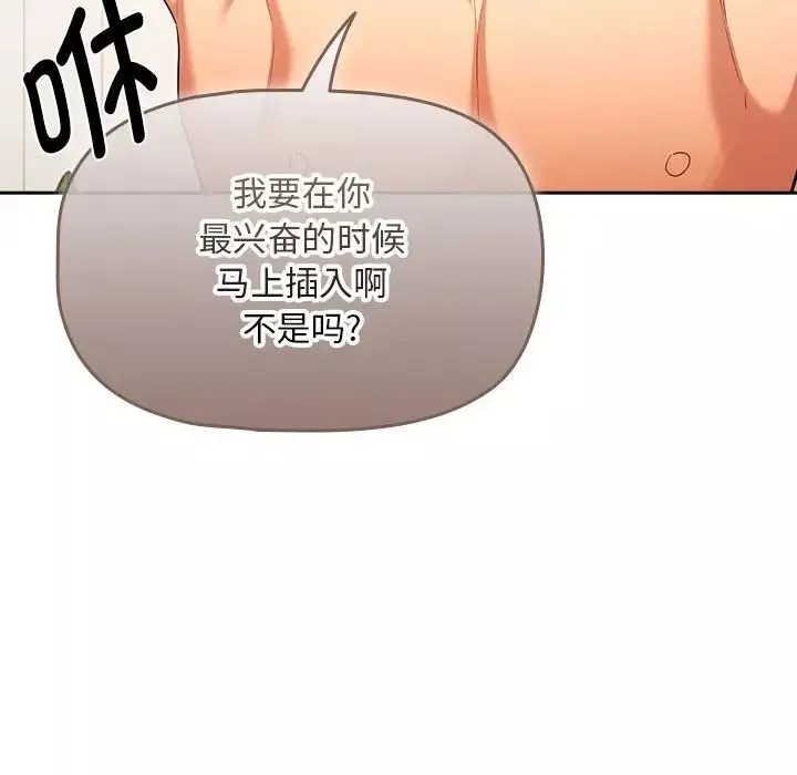 疫情期間的家教生活第94話