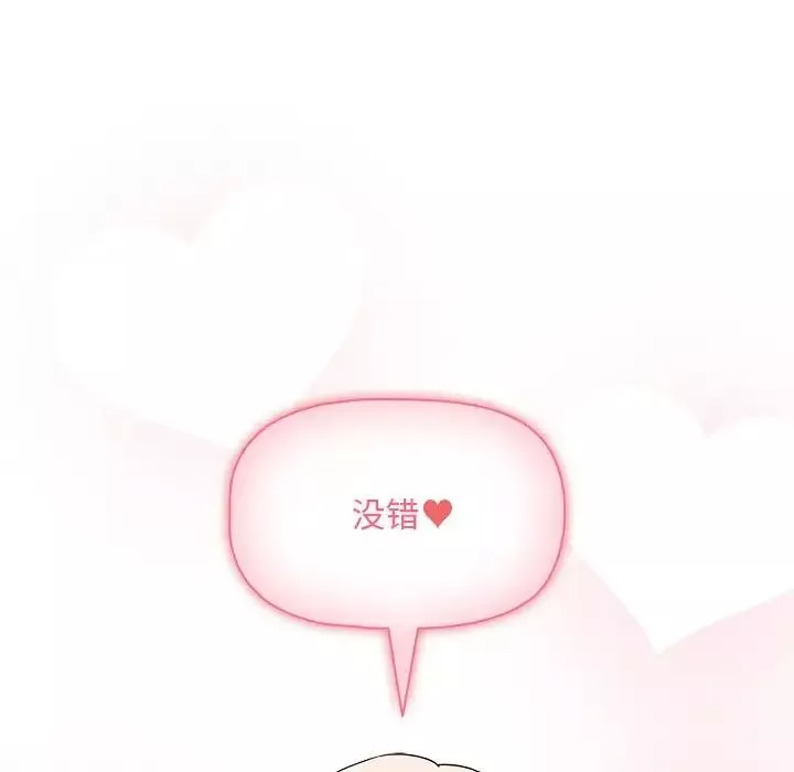疫情期間的家教生活第94話