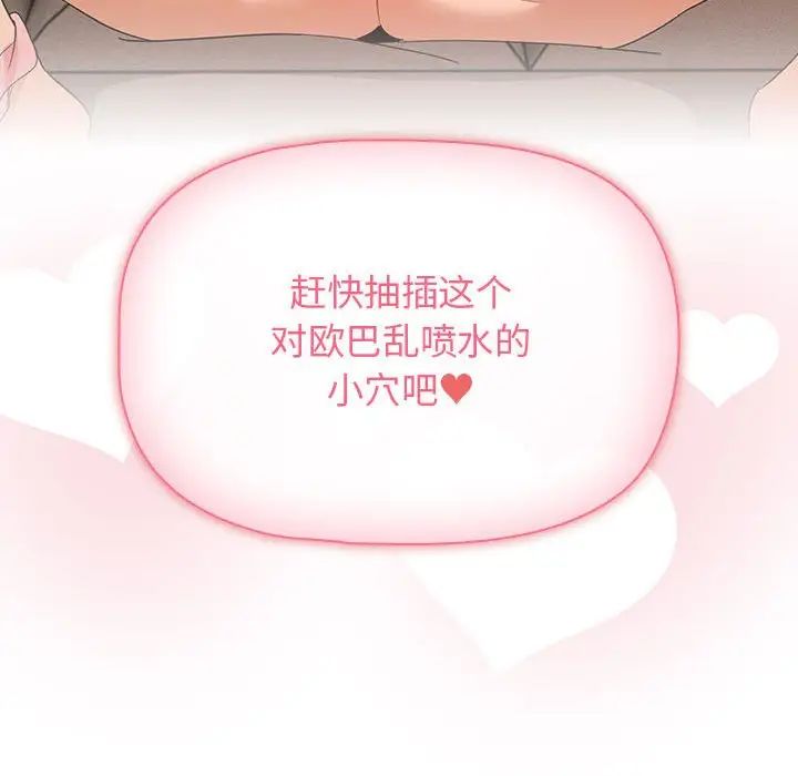 疫情期间的家教生活第94话