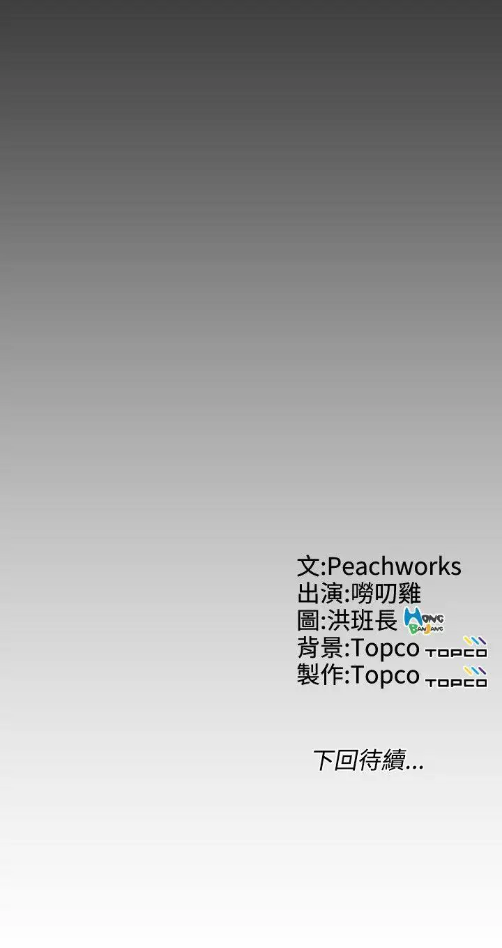 成人的滋味第23话