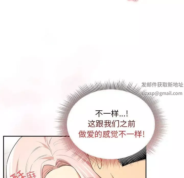 疫情期間的家教生活第94話