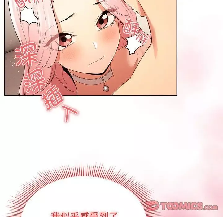 疫情期間的家教生活第94話