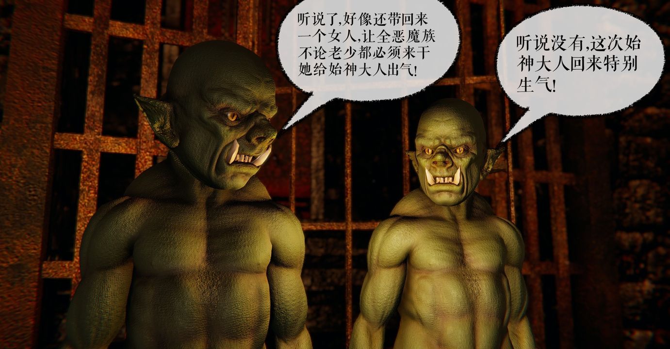 [3D]魔尊归来[龙魂第二部]第38话