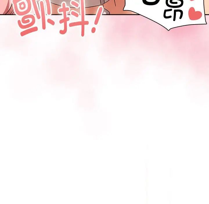 疫情期间的家教生活第94话