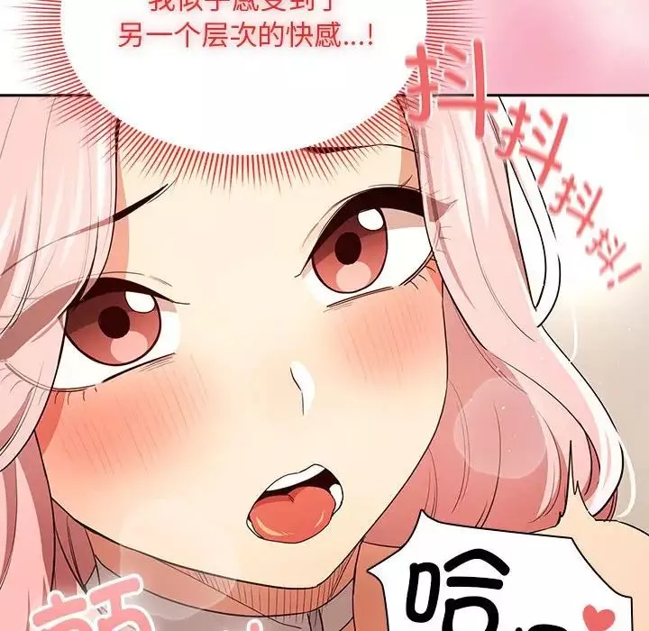 疫情期間的家教生活第94話