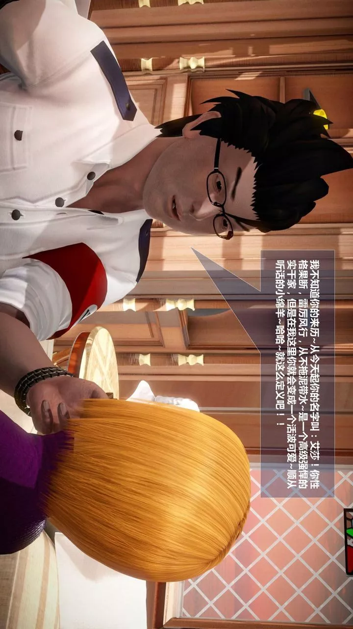 [3D]我的金城(罪惡金城)第1-2季[完整版]預熱篇-艾莎篇