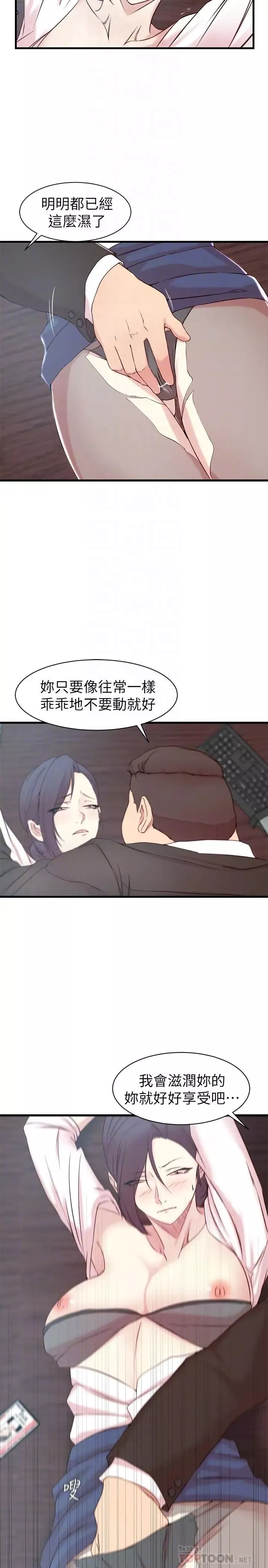 老婆的姊姊-第22话-我想了解大姨子 - 图片 12
