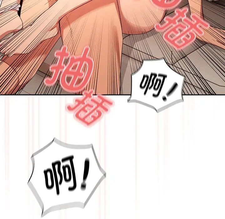 疫情期间的家教生活第94话