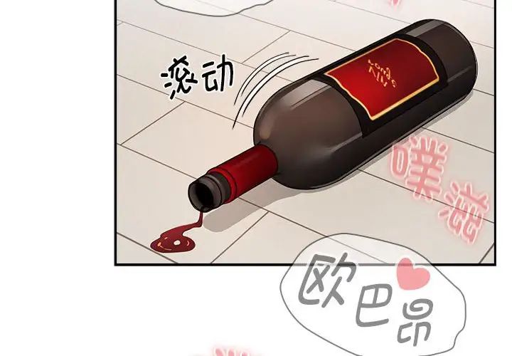 疫情期间的家教生活第95话