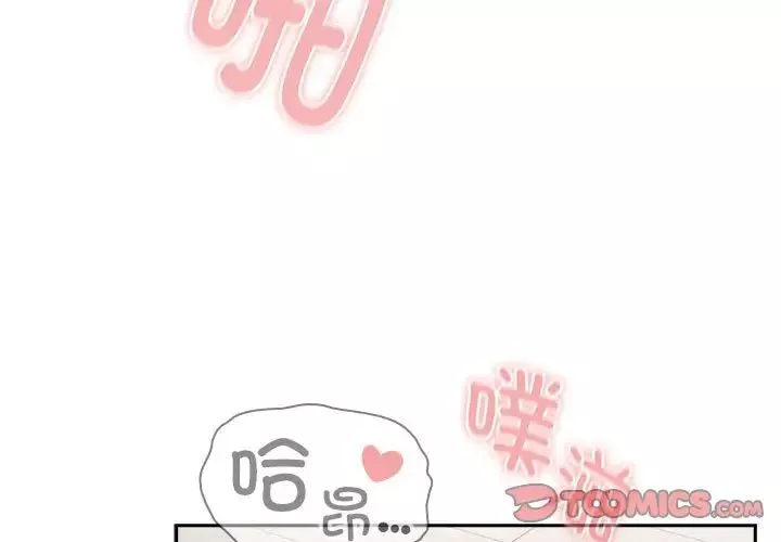 疫情期間的家教生活第95話